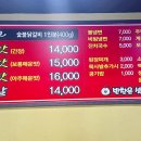 계륵장군노암점
