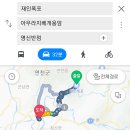 명신P&D | [경기도 연천] 서울 근교 겨울여행 / 재인폭포 / 아우라지 베개용암 / 명신반점