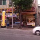 슈퍼스타분식