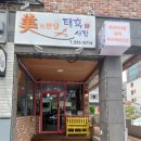 태후사랑2호점