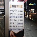 백성고기집(원종점) 이미지