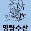 일등수산 이미지