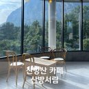 제주에산다면 | 산방산 카페 산방서림 조용하고 차분한 제주북카페 추천