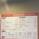 청주보은한우 | 충북 한우협회 보은한우점 한우탕 내돈내산