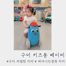 라라코스트 옥계점 | [구미 키즈몽 베이비] 옥계 키즈카페 키즈몽 내돈내산 솔직후기