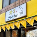 황금오징어순대 이미지