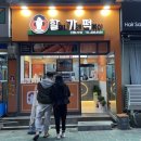 할머니가래떡볶이시흥동은행나무점