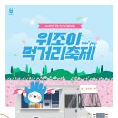 먹고먹고먹거리 이미지