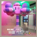 큐비쥬노리카페