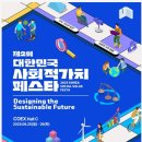 2023.방방곡곡문화공감_민간예술단체우수공연프로그램_음악극 <상원; 지워지지않는 기억>(2회차) | 제2회 대한민국 사회적가치 페스타 초청