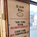 오남매매운갈비찜 이미지