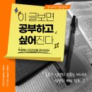 독공바른학습관옥동2관
