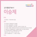 아이클소아청소년과의원 이미지