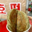 변강쇠호떡 이미지