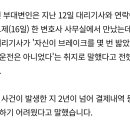 '보복 운전' 이경 "대리기사 찾았다"…민주 이의신청처리위원회 오늘 회의 이미지