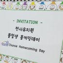 양재천사유치원 이미지