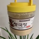 송림식품 청국장가루 솔직후기
