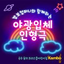 꿈의프리스쿨어린이집