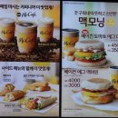 맥도날드울산삼산DT점 이미지