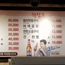 왕십리정부네곱창 이미지