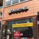 조치원복권방 이미지