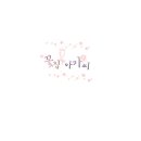 꽃집아가씨 - 여주시 세종로 351-6 | 꽃집아가씨