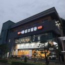 삼척고등학교 | [ 삼척 맛집 - 삼고정문 ] 생선구이, 간장세트 솥밥 정식 맛집 추천