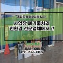 (주)화성종합관리 이미지