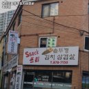 싹쓰리김치삼겹살 이미지