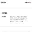 다쯔미 왕십리민자역사점 이미지