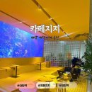 매화목장 | 분당 대형 카페 ‘카페지지’ 브런치 맛집 발견한 후기