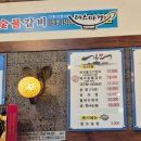 강변장어 돼지갈비 | [나주 남평] 숯불 향 가득한 '남평 강변장어'에서 즐기는 돼지갈비의 참맛!