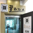 끌리지오 | 서울대입구 속눈썹) 끌리지오 속눈썹연장 예쁘게잘하는곳!