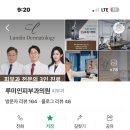 루미인피부과의원 이미지