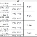 [2024-06-10] 송화초등학교 (1-2교시, 3-4교시 공통 3명 모집) 이미지