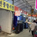 역전종합시장 이미지