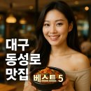 뉴욕피자 (상인점) | 대구 동성로 맛집 추천! 진짜 맛있던 5곳 다녀왔어요