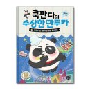 판다제이
