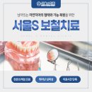 에스얼굴치과의원 이미지
