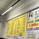 장터목 | 중화산동 장터목휴게실 내돈내산 후기