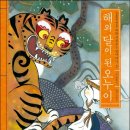 해와달
