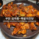 족발의전당