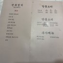 전복궁 | 진주 혁신도시 맛집 전복궁 전복정식 후기