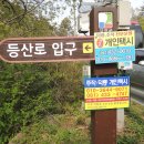 소석문 등산로 이미지