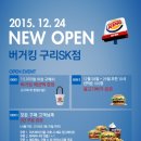 버거킹 구리SK점