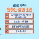 ＜구해줘 홈즈＞ 경기 하남 미사신도시 전세가 4억 5천인 역세권 주상복합 오피스텔 이미지