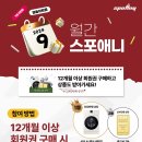 성수역점 스포애니 이미지