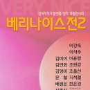 베리나이스 이미지