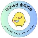 피자랩디노 | [서울 중구/충정로] 팀회식으로도 친구들끼리도 좋은 피자집 '피자랩 디노' 후기
