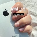 이천 네일샵 네일닷컴 손 빠르고 유지력 좋은 곳